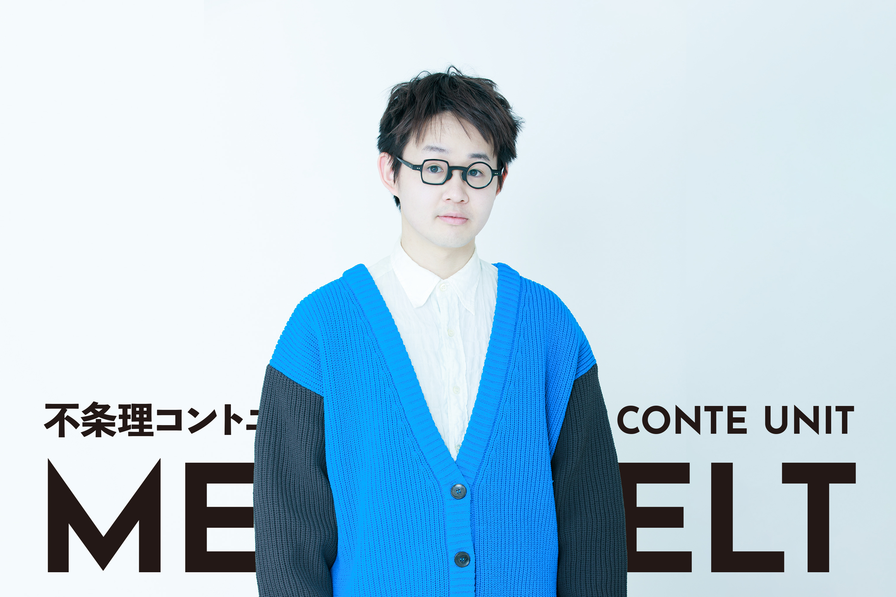 平田純哉|不条理コントユニットMELT 平田純哉|不条理コントユニットMELT