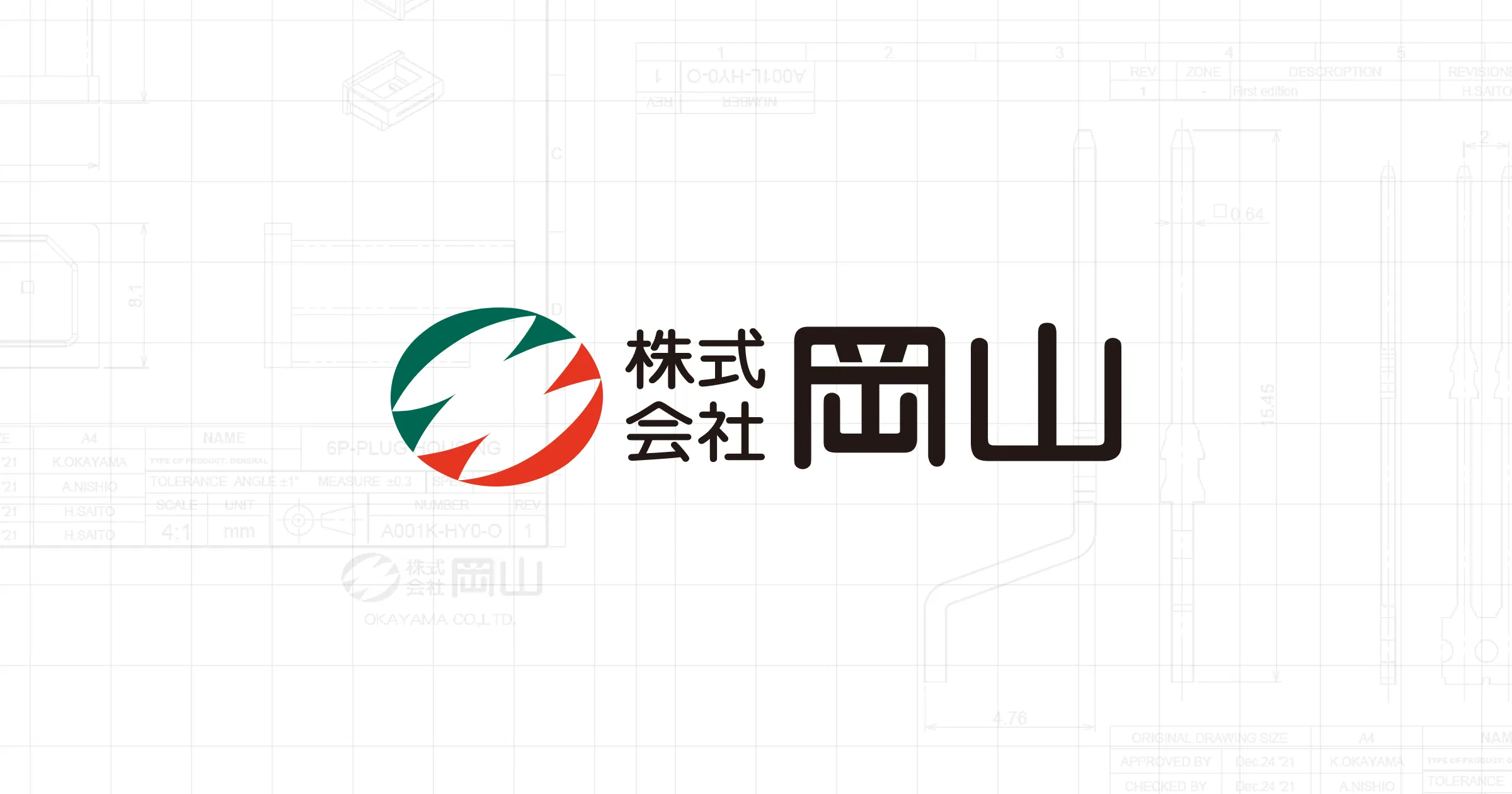 会社沿革 - 1930年創業から95年の変化と挑戦｜株式会社岡山