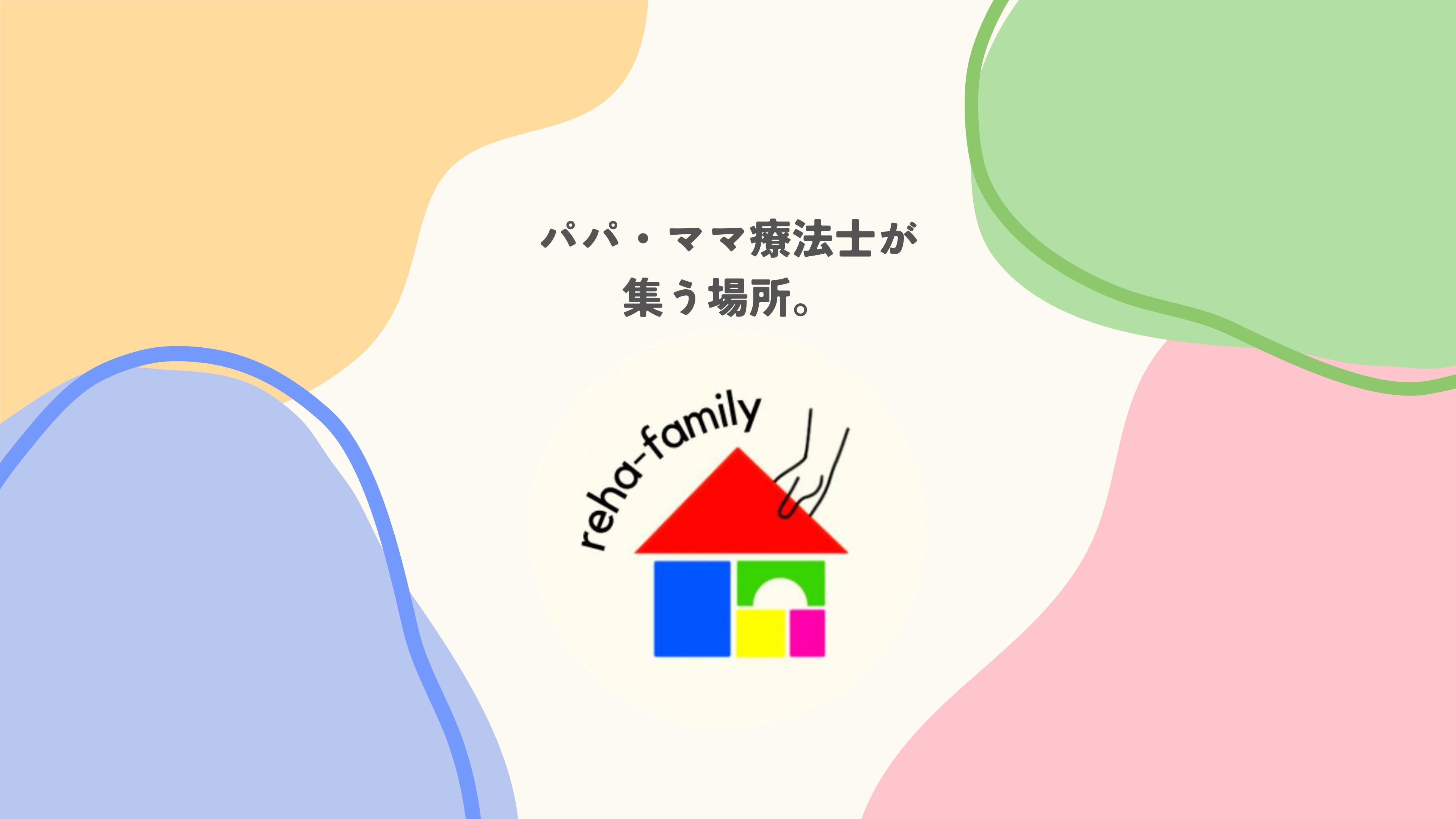オンラインコミュニティのサイト