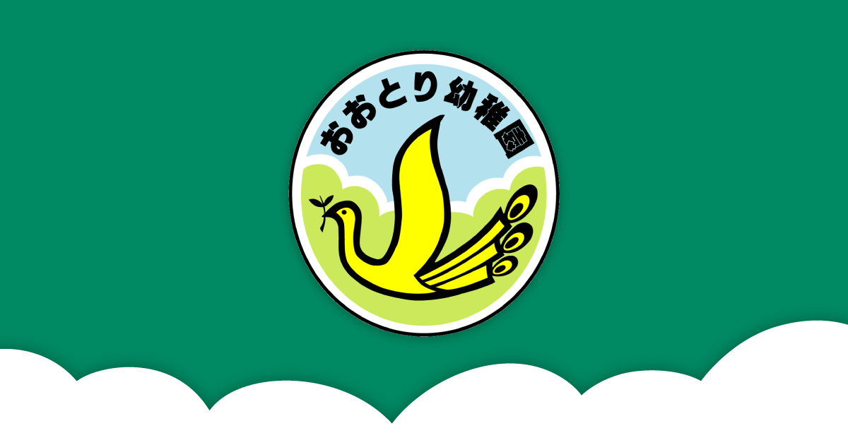 鹿児島　おおとり幼稚園制服 鹿児島おおとり幼稚園 (@ootorikindergarten) · Kagoshima-shi, Kagoshima