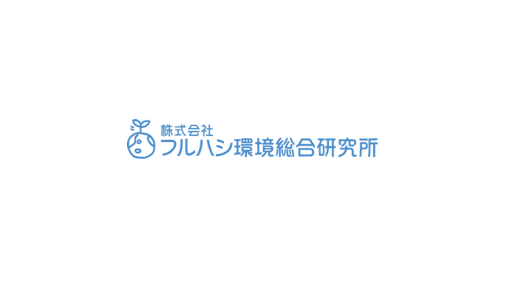 株式会社フルハシ環境総合研究所のロゴ