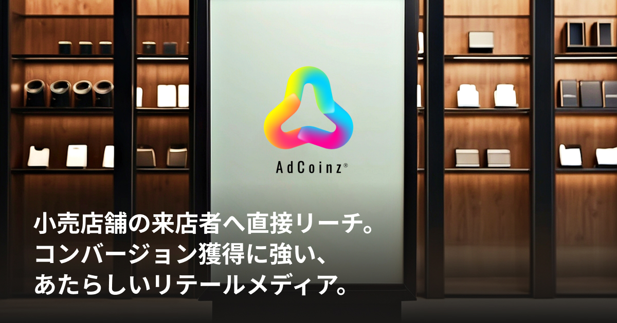 SMS認証番号が届かない場合 |AdCoinz®︎ SMS認証番号が届かない場合 |AdCoinz®︎