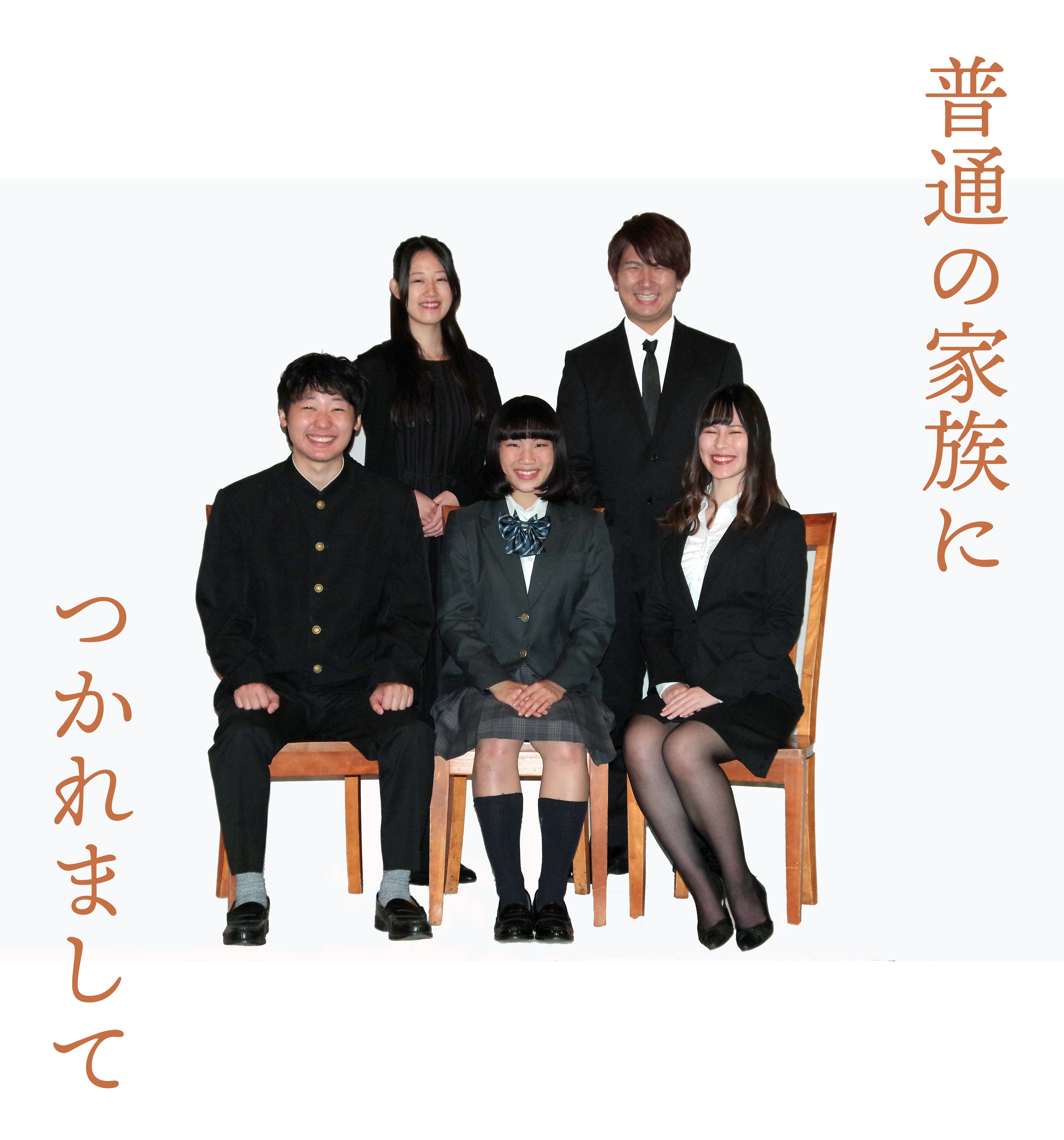 あく魔憑き