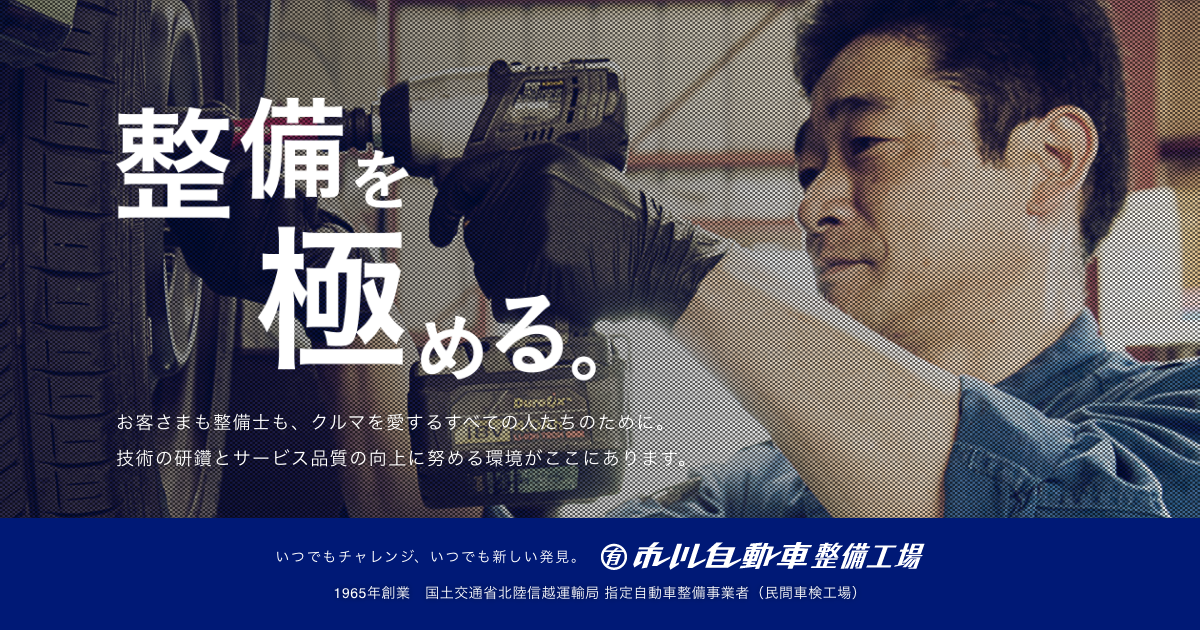 有限会社市川自動車整備工場