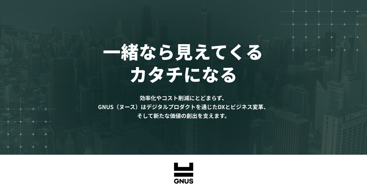 GNUSの教科書