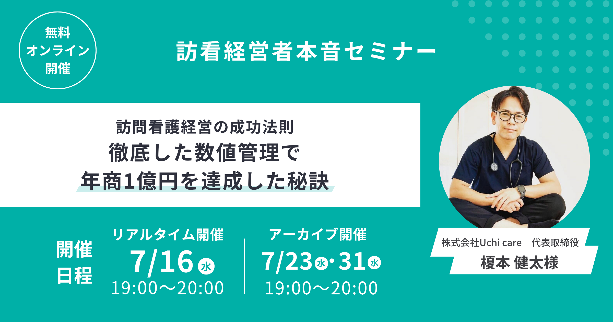 患者様の声獲得テンプレートセミナー DVD 患者様の声獲得テンプレートセミナー DVD 患者様の声獲得