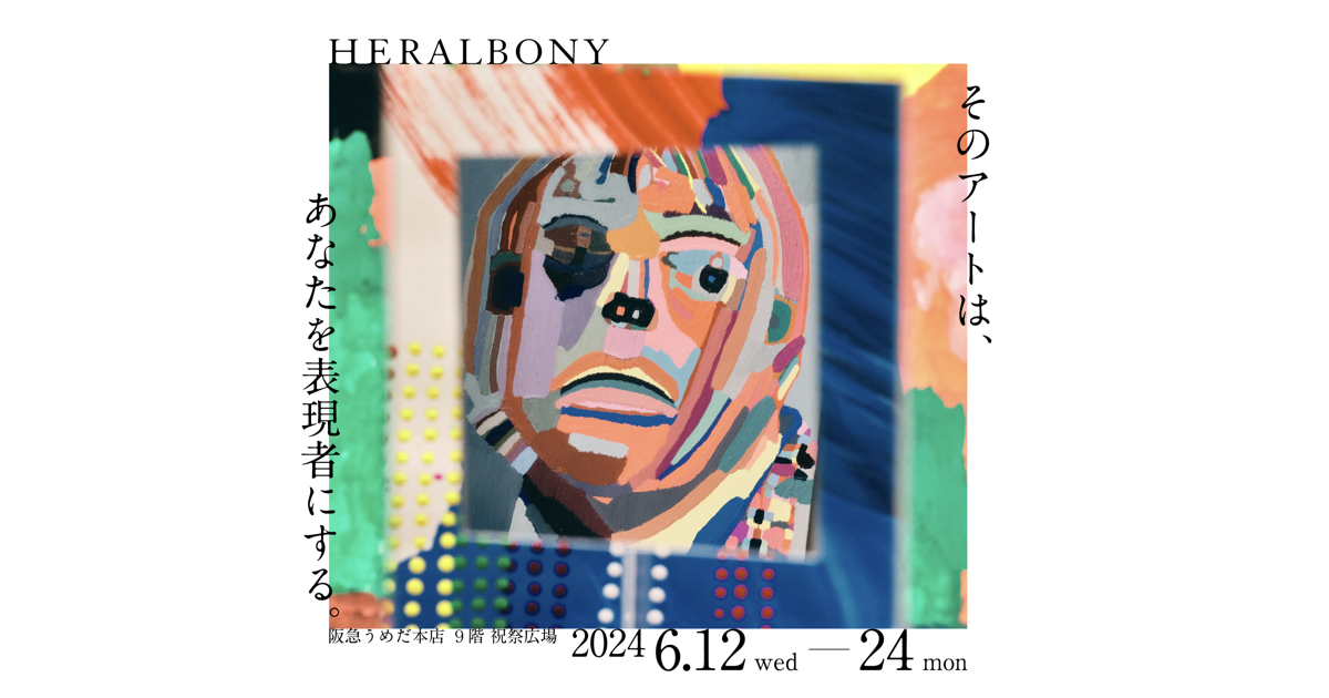 HERALBONY ART COLLECITON HERALBONY ART COLLECITON