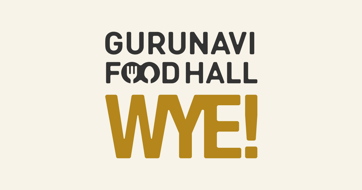 GURUNAVI FOODHALL WYE - ぐるなび店舗開発