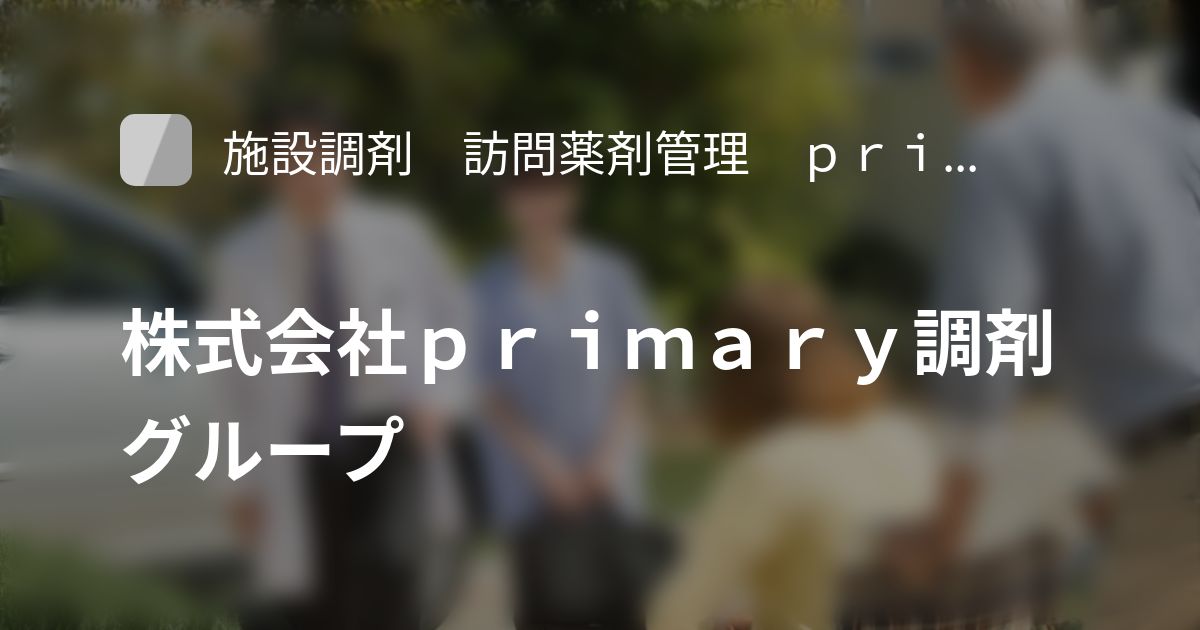 どんぐり薬局厚木店の外観