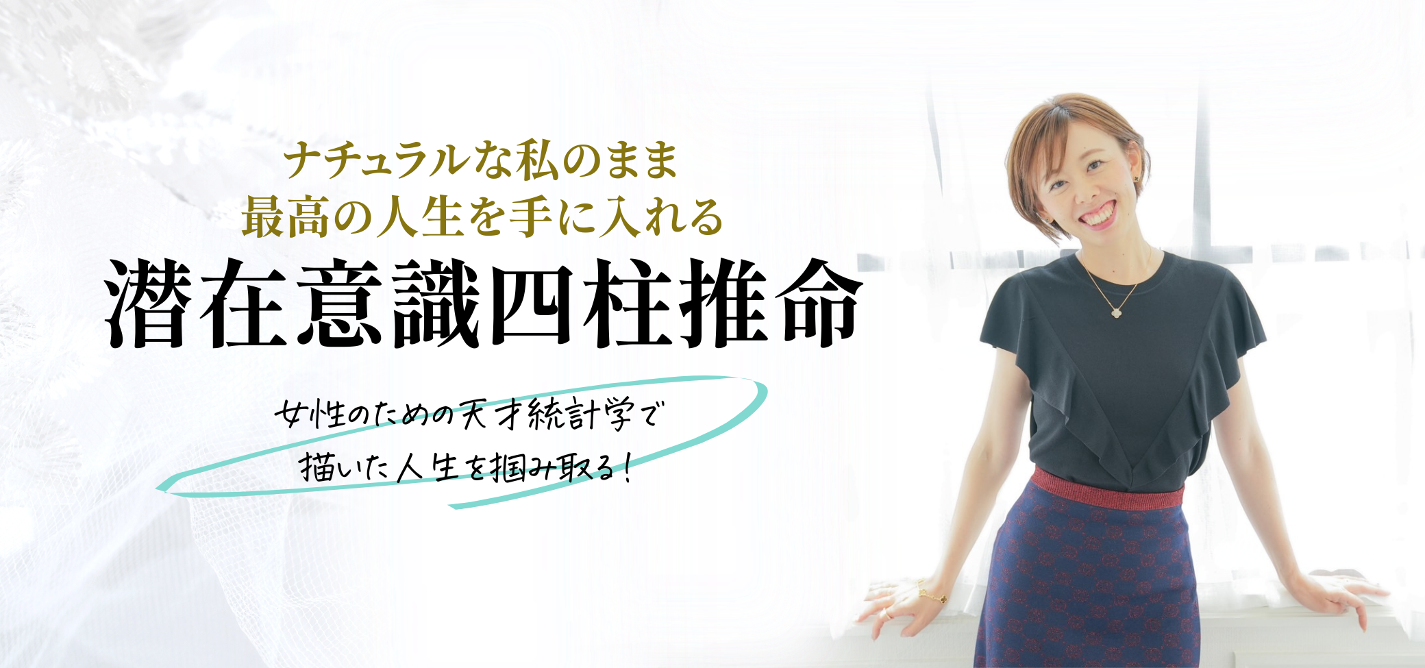 日本占道協会 鑑定士養成講座 テキスト 四柱推命 四柱推命 - 本