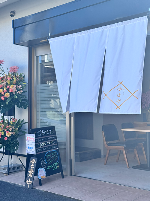 天ぷら やさかの外観