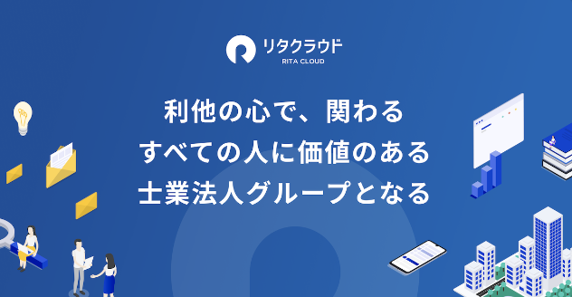 リタクラウド社会保険労務士法人のロゴ