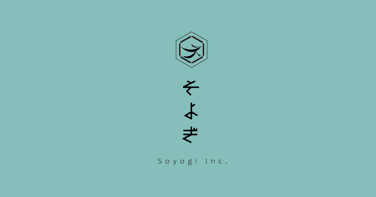 株式会社そよぎ Soyogi Inc.