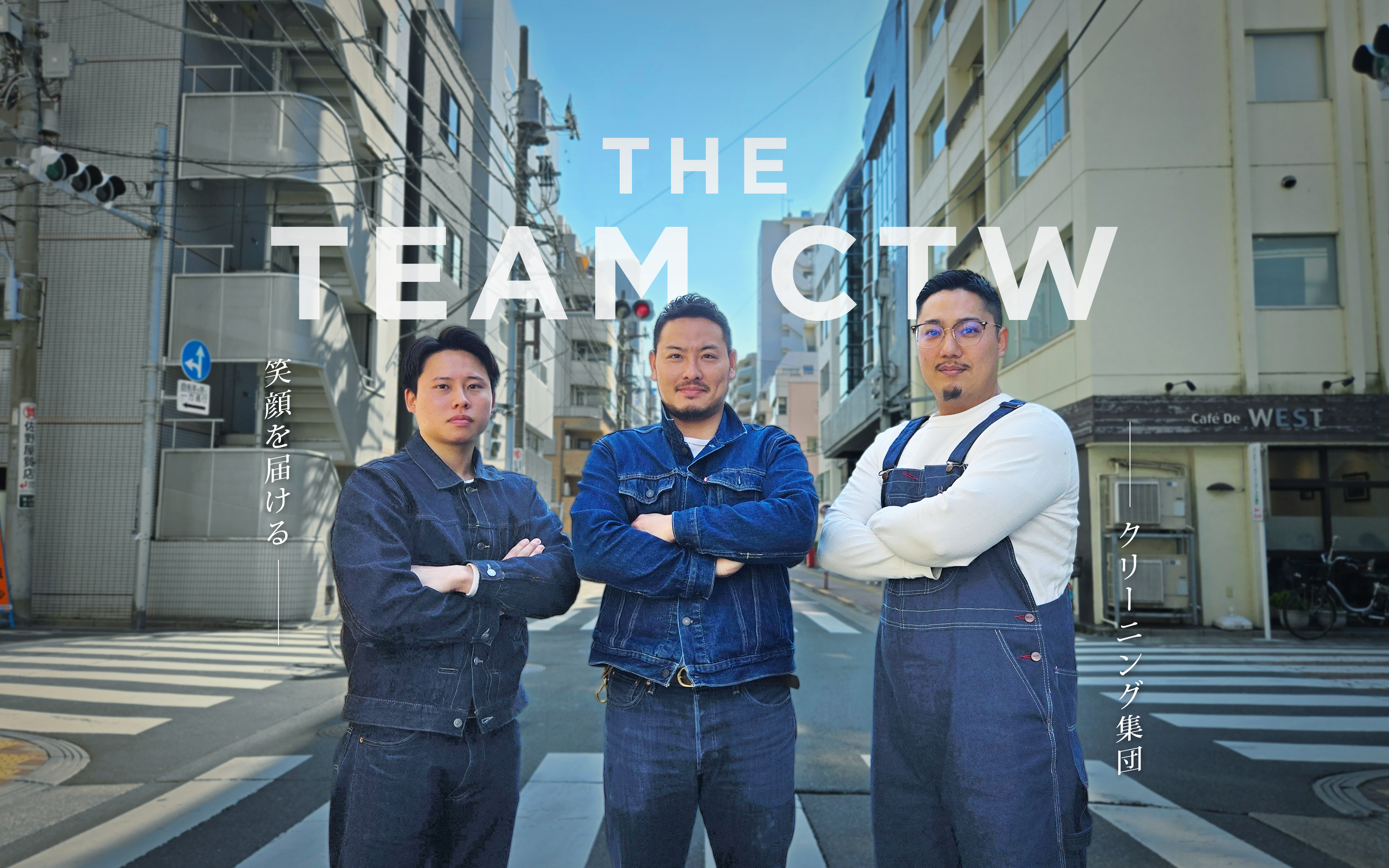 株式会社CTW/Gentleman Cleaningの外観