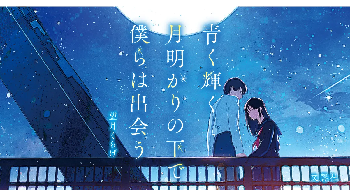 文響社 公式】毎日脳活スペシャル ついボーッとしてしまう人の集中力