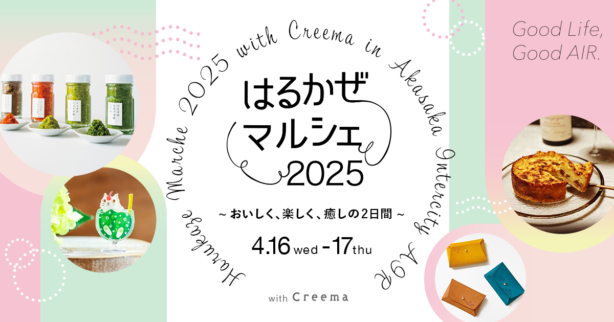 春風マルシェ 布ポス 春風マルシェ 布ポス - メルカリ