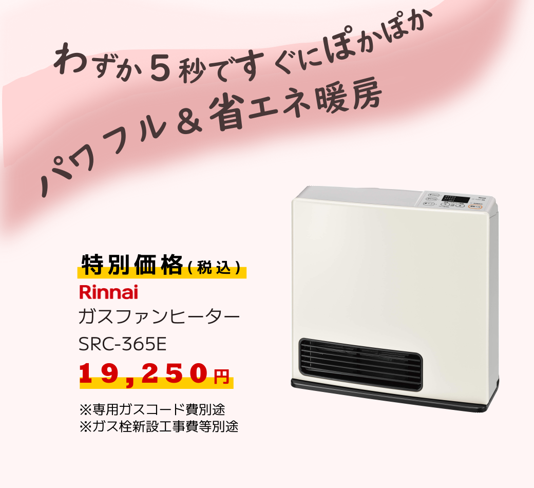 公式限定 福袋 - 公式通販オンラインショップ JAエナジーこうち｜ガスファンヒーター ファンヒーター