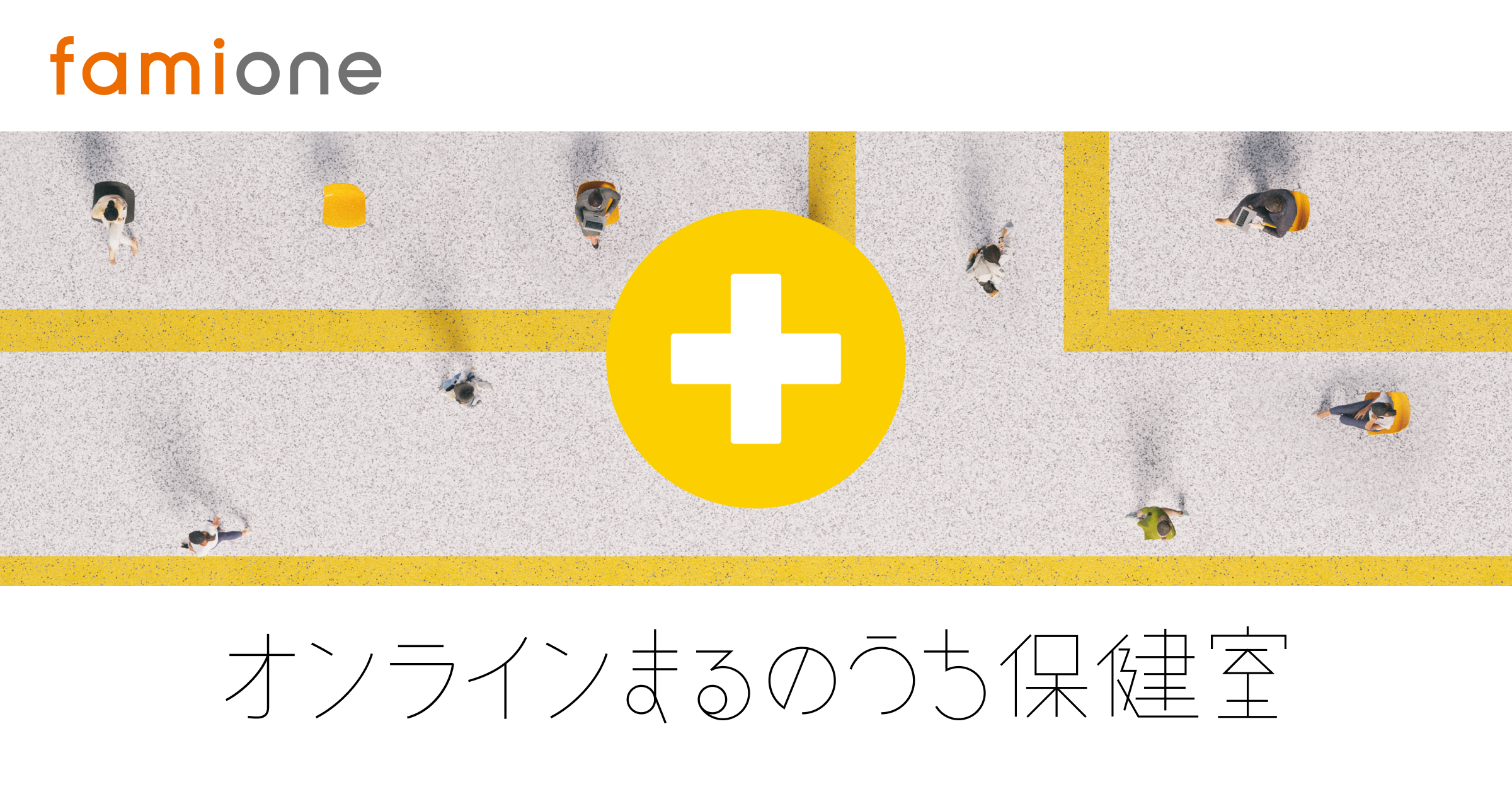 性とからだとこころを知るカード」小学校配布キャンペーン