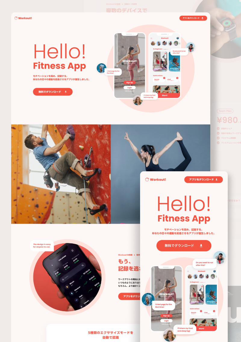 テンプレート サービス紹介｜Fitness のデザインイメージ