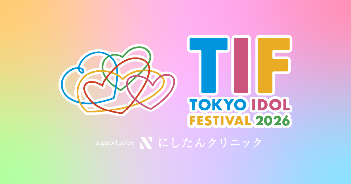 TOKYO IDOL FESTIVAL 2026（TIF） TIGET特設ページ