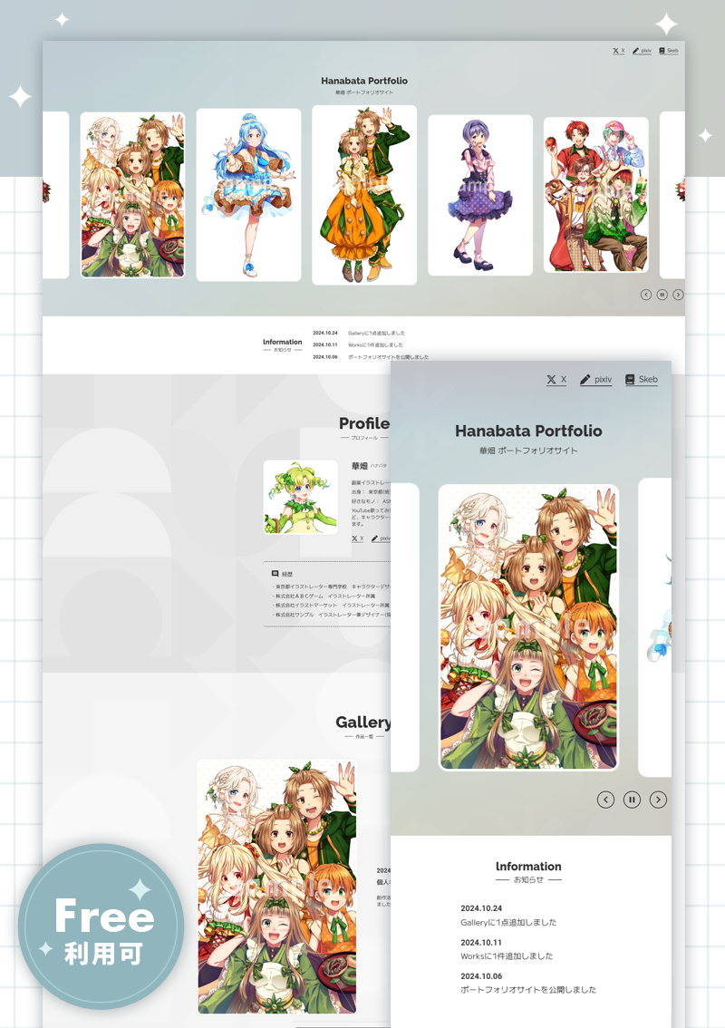 テンプレート クリエイター／Miniサイト のデザインイメージ