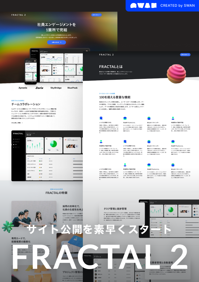 テンプレート FRACTAL 2 のデザインイメージ