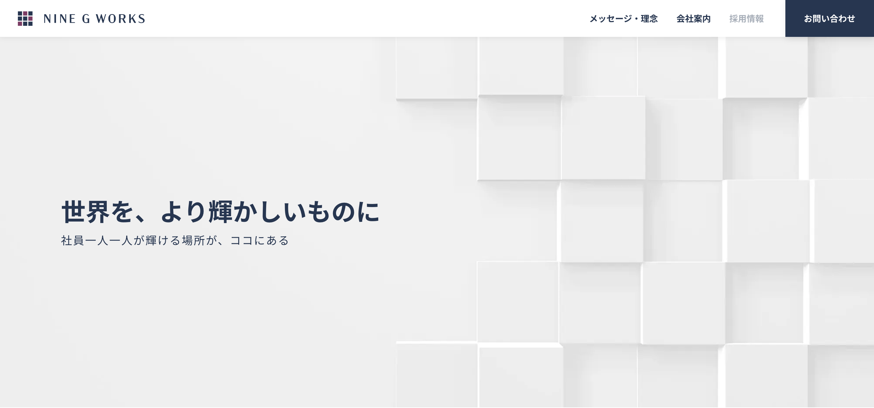 NINE G WORKS ナインジーワークス株式会社