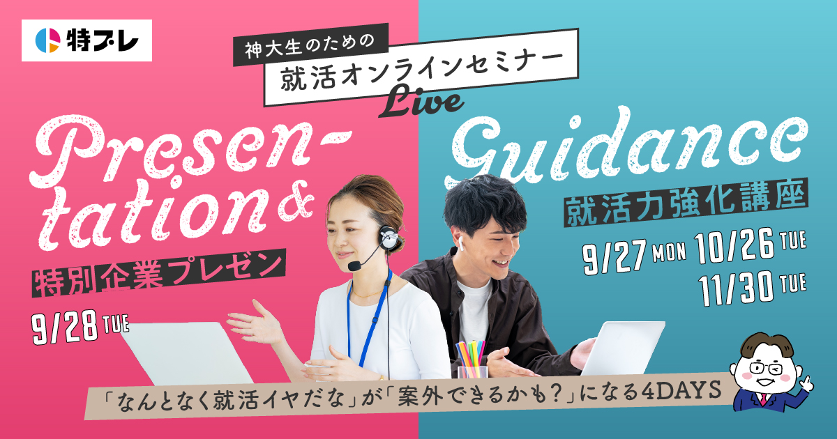 ２分でわかる ジャステックの魅力