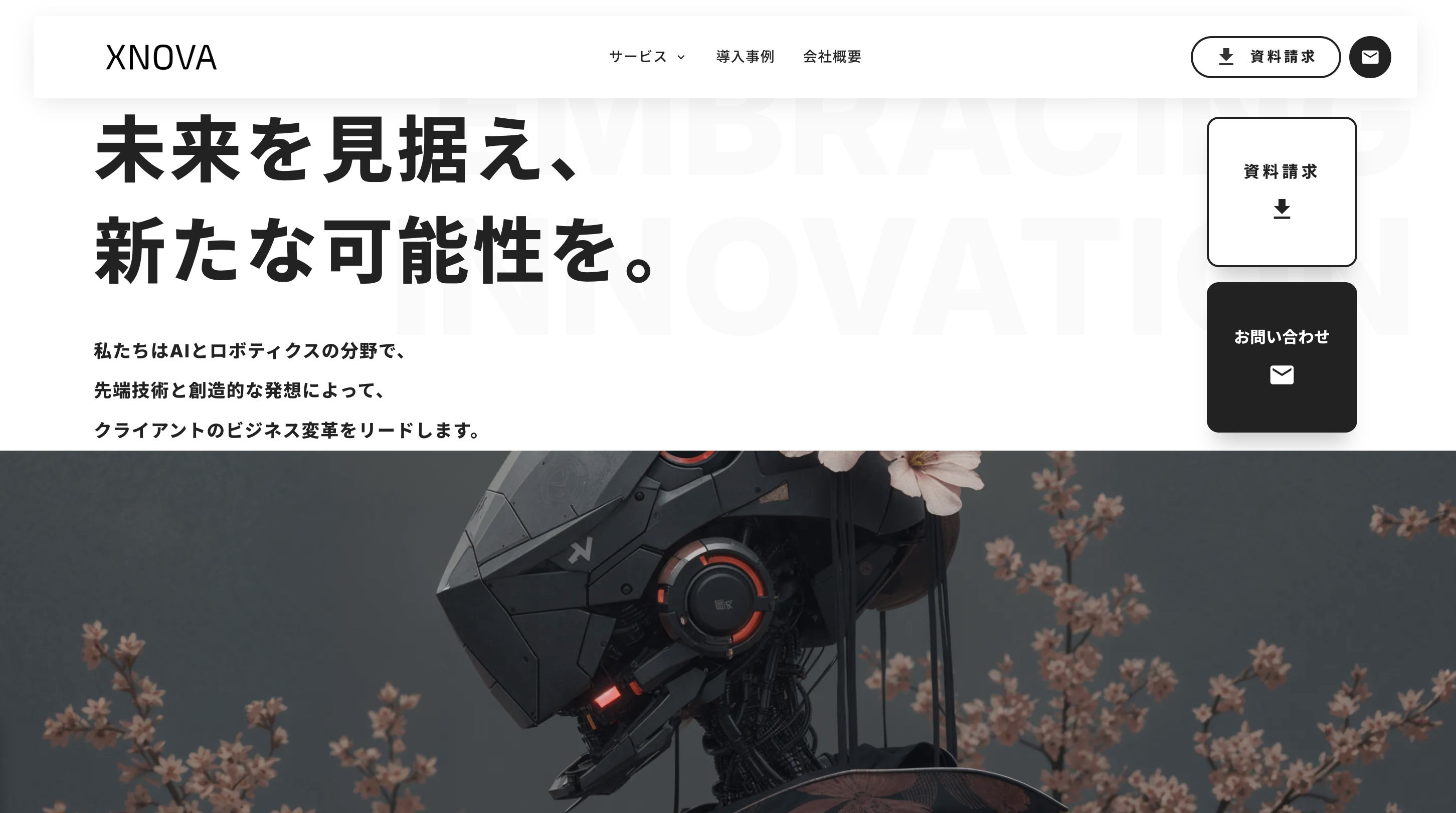 XNOVA ホーム