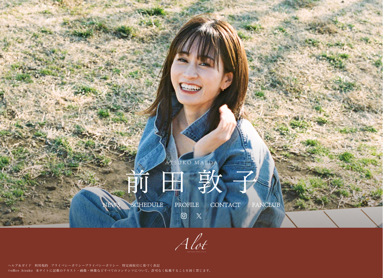 前田敦子 OFFICIAL SITE