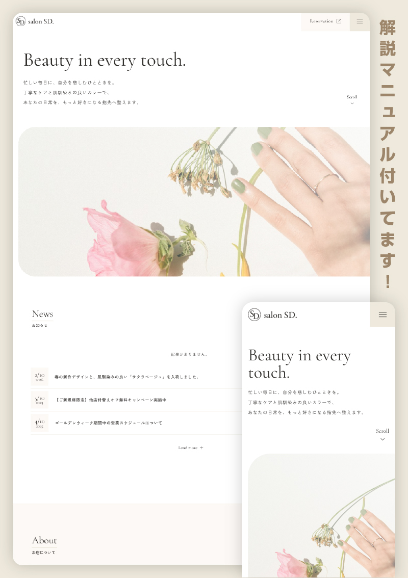 テンプレート ネイルサロン｜上品 のデザインイメージ