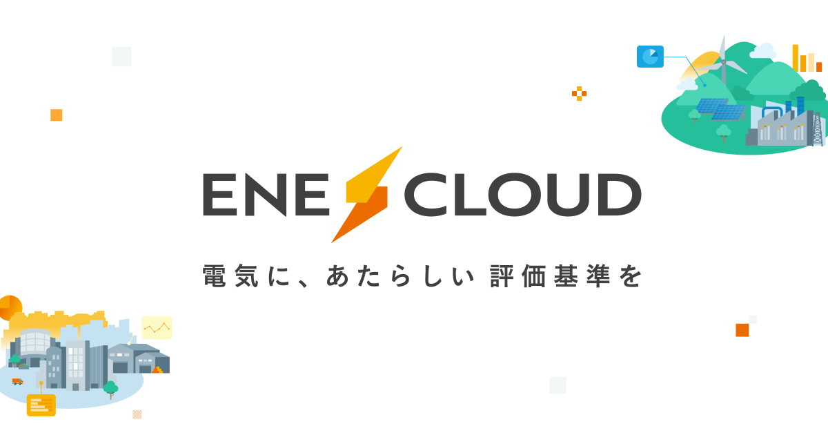ランサムウェア被害に関するご報告と対応措置について｜エネクラウド株式会社