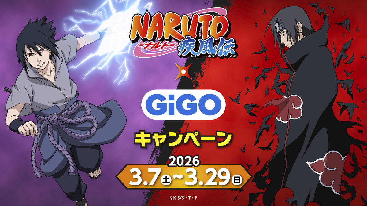 NARUTOカード ナルティメットミッション 万華鏡写輪眼キャンペーン NARUTOカード ナルティメットミッション 万華鏡写輪眼キャンペーン