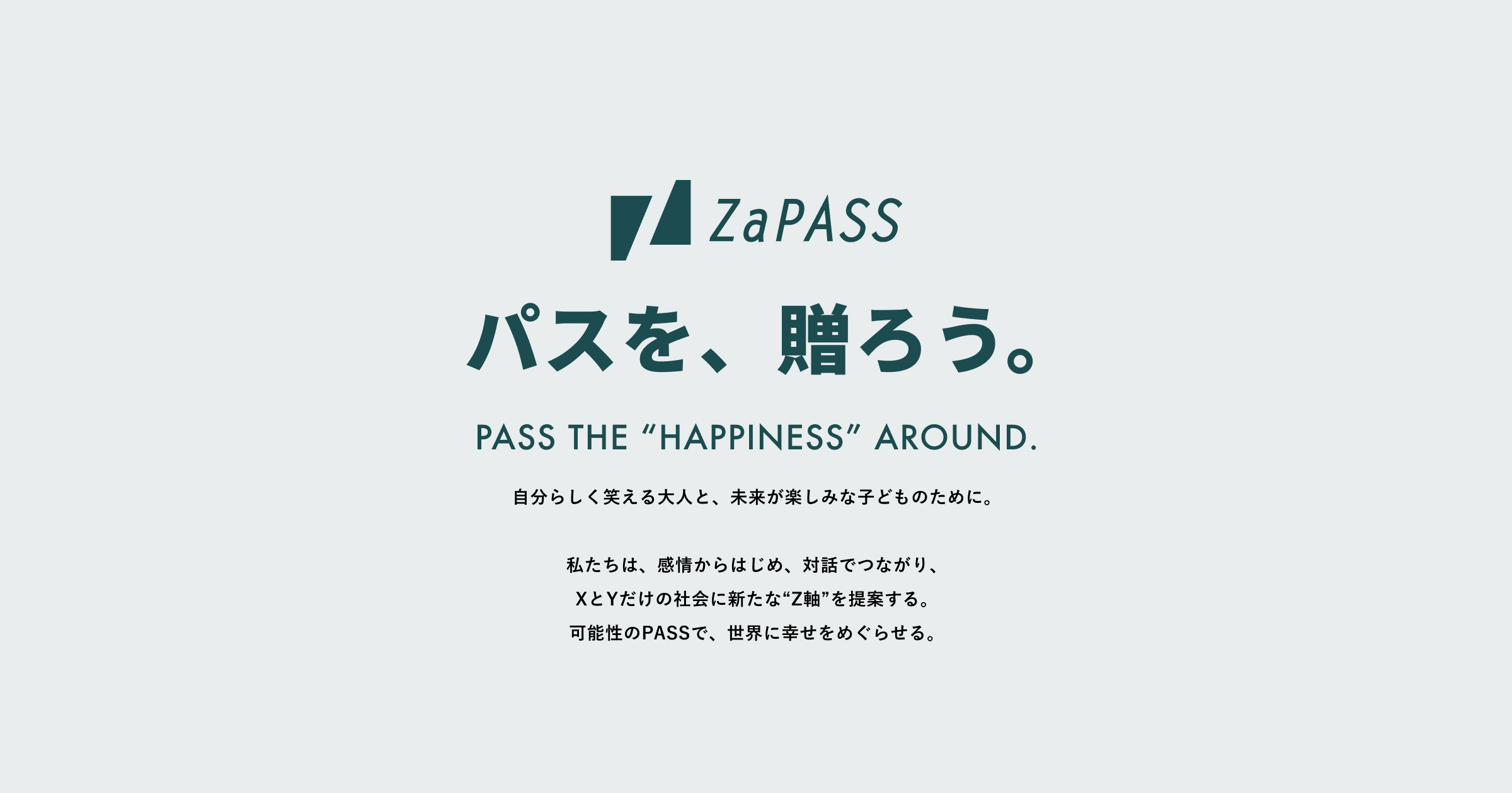 HOME - ZaPASS JAPAN 株式会社のサムネイル