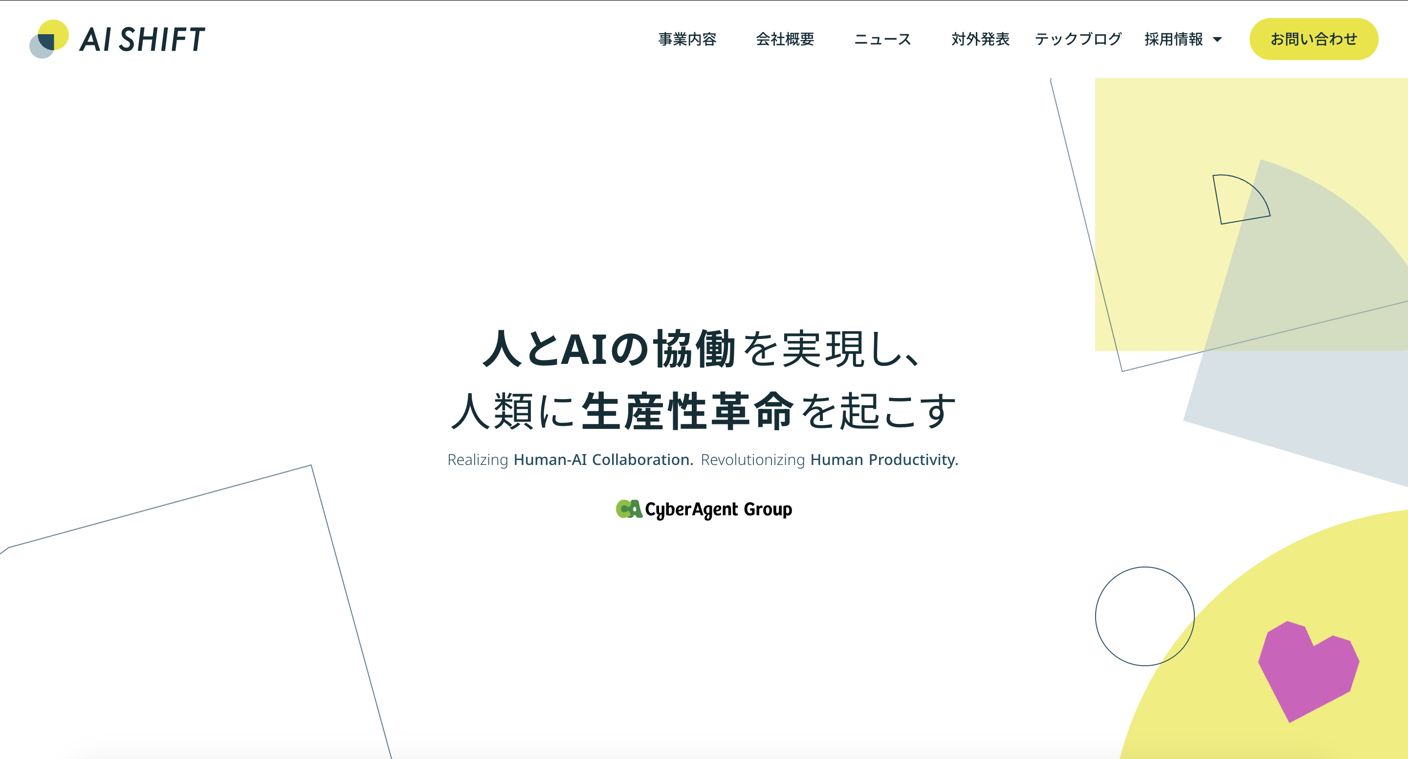 株式会社AI Shift | サイバーエージェントグループ