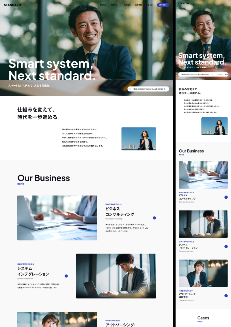 テンプレート コーポレートサイト｜企業向け のデザインイメージ