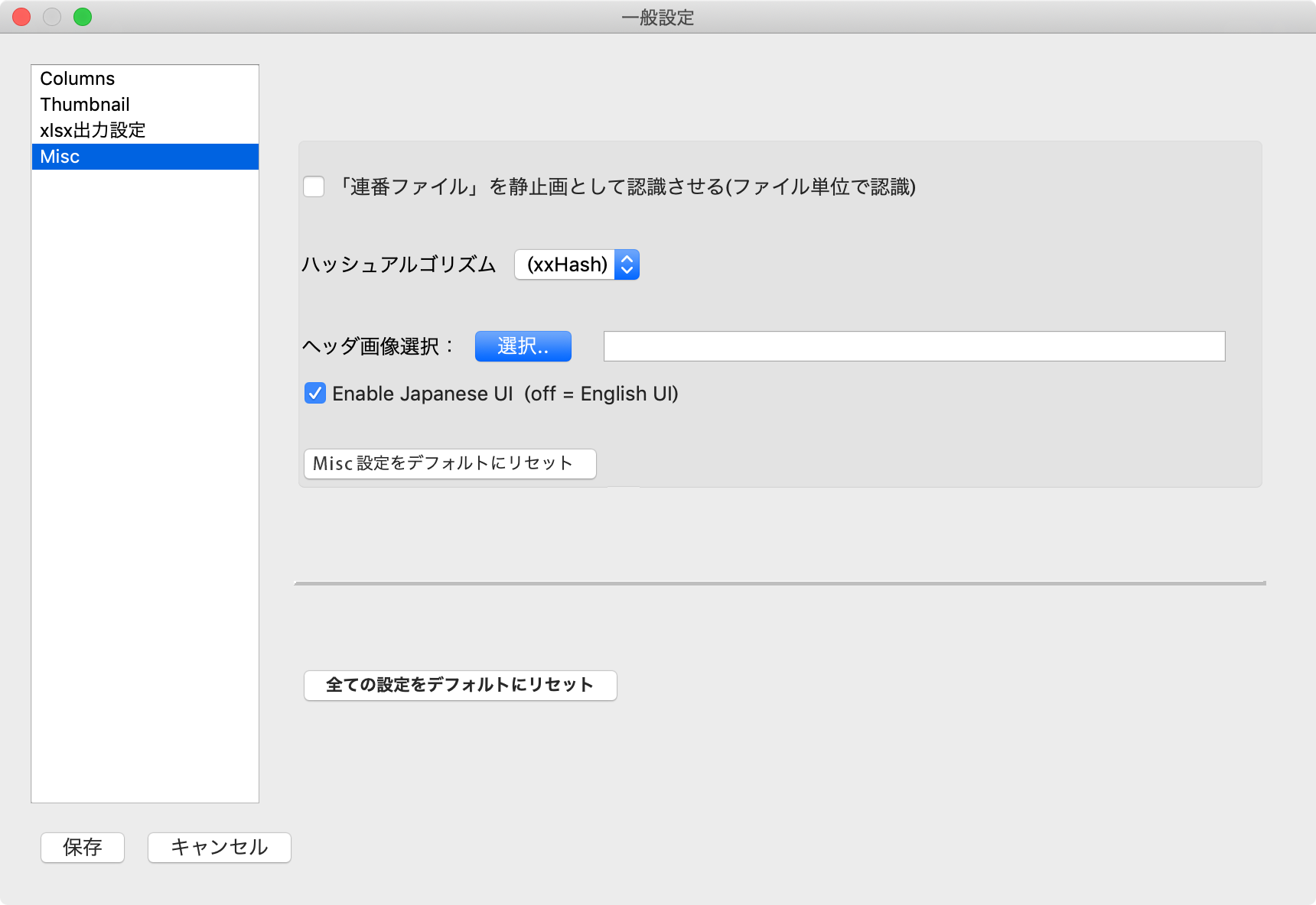 Shotlist の使い方