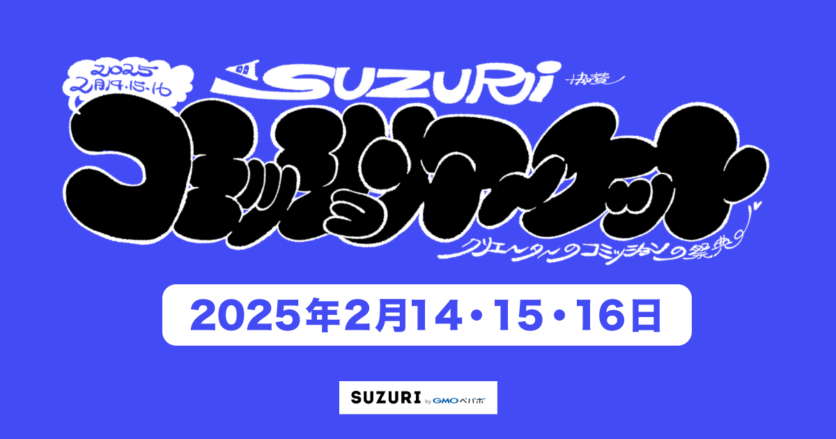 スリスリくん改造選手権｜結果発表