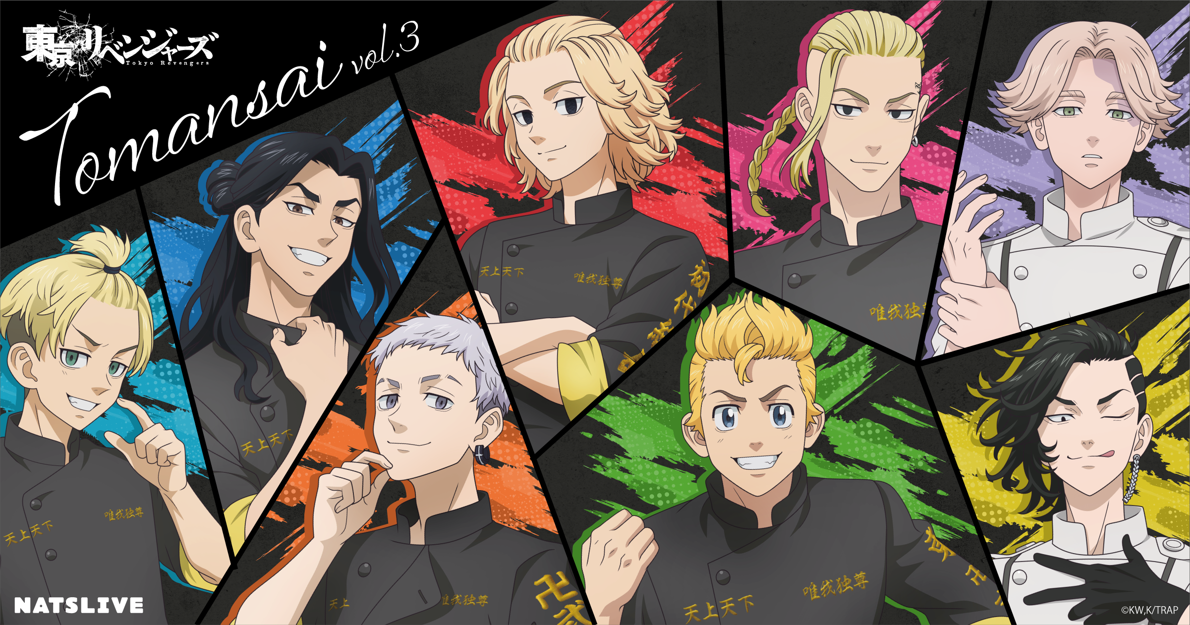 東京リベンジャーズ「cookpadLive東卍祭」コンプリートセット 32個 TVアニメ「東京リベンジャーズ」とのコラボ企画「cookpadLive 東