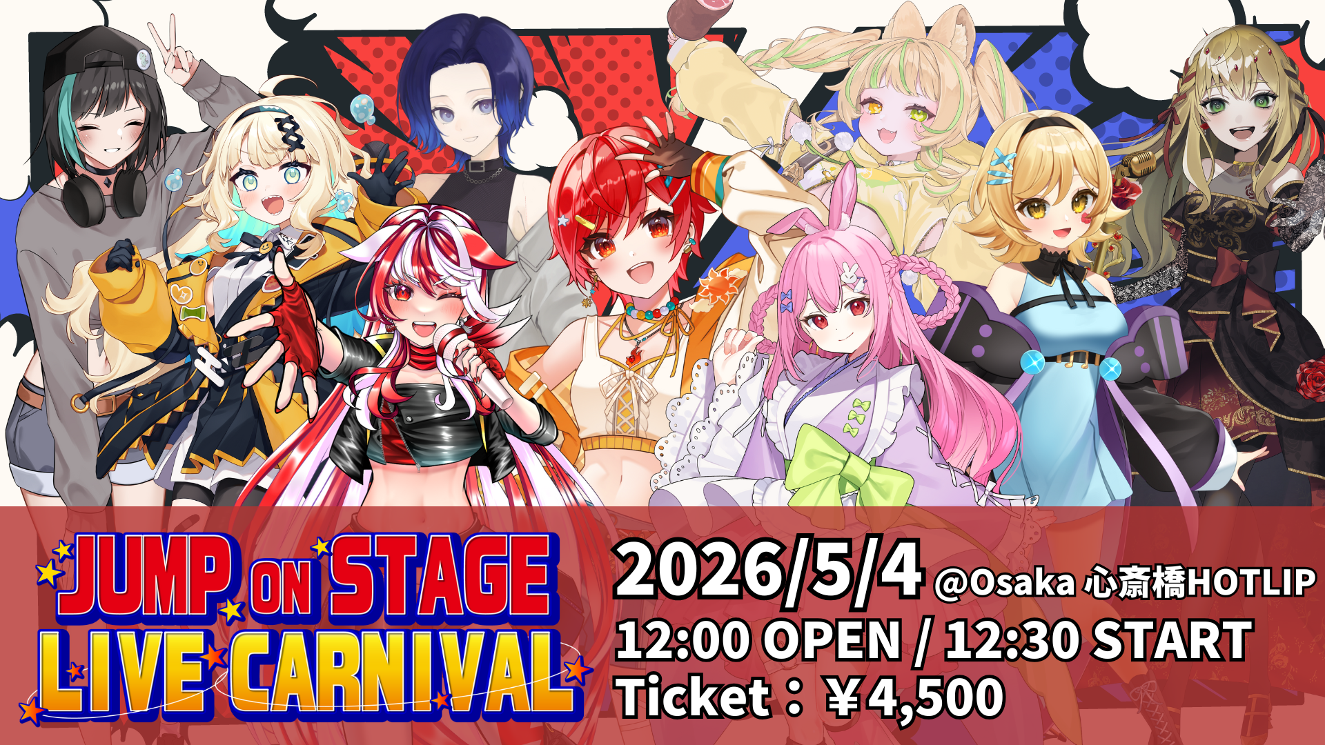 JUMP ON STAGE LIVE CARNIVAL 現地限定 バラ売り可能 JUMP ON STAGE LIVE CARNIVAL