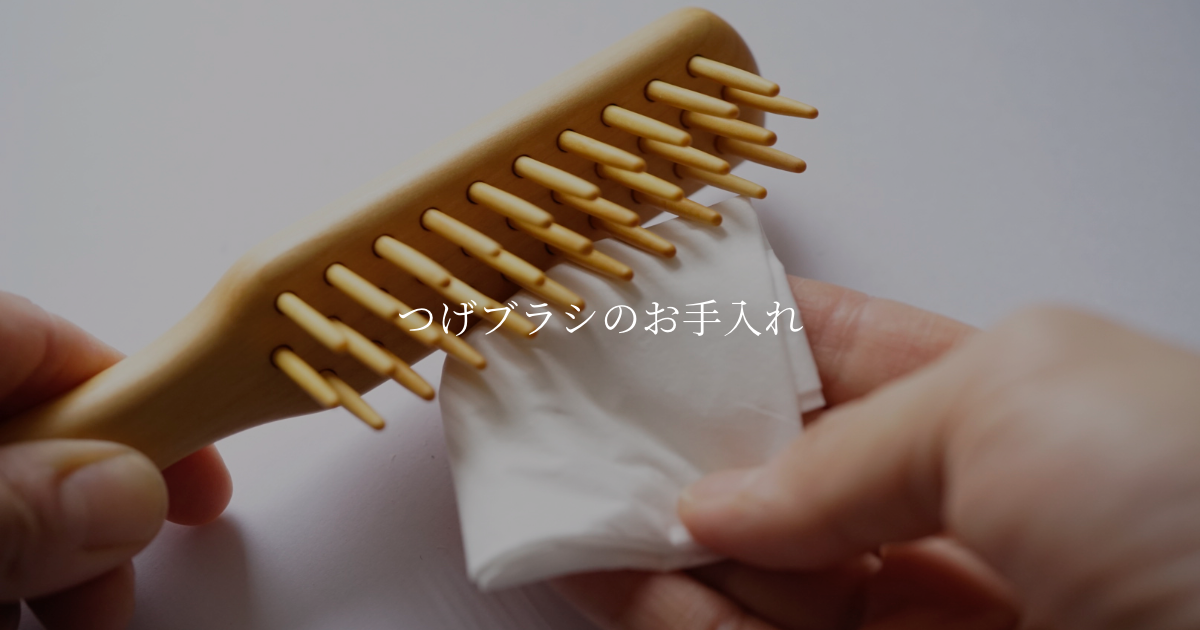 私の幸せな結婚　つげ櫛 美世への櫛 （わたしの幸せな結婚×かづら清老舗 限定仕様） | かづら清