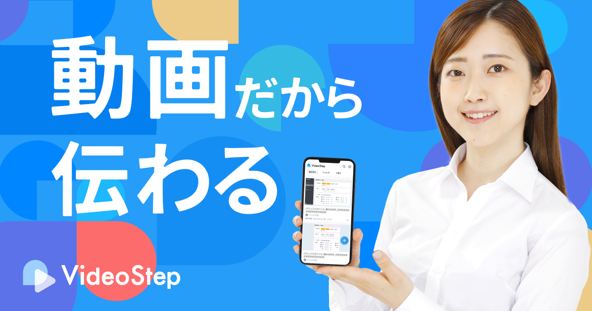 株式会社ＶｉｄｅｏＳｔｅｐ