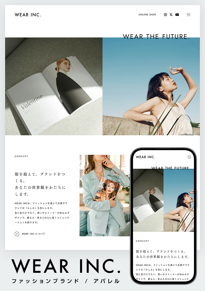 テンプレート ファッション/アパレル｜モダン のデザインイメージ