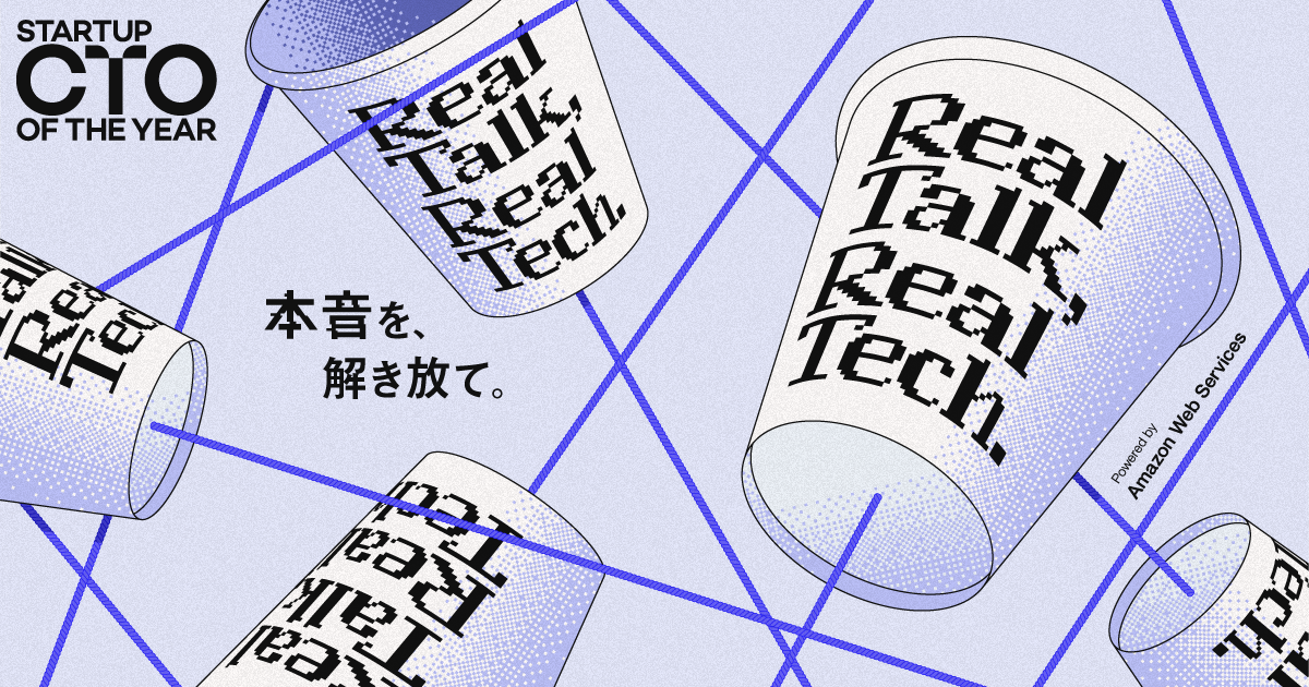 Startup CTO of the Year 2025｜次世代スタートアップCTOによるピッチコンテスト