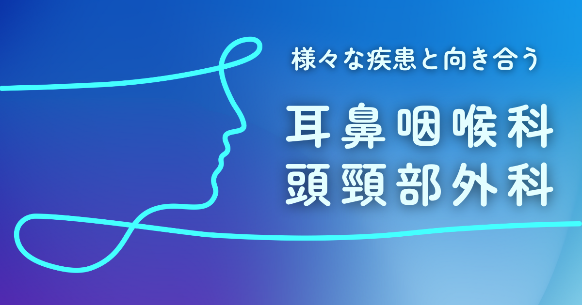 m3電子書籍 | すぐに役立つ外来耳鼻咽喉科疾患診療の「コツ」
