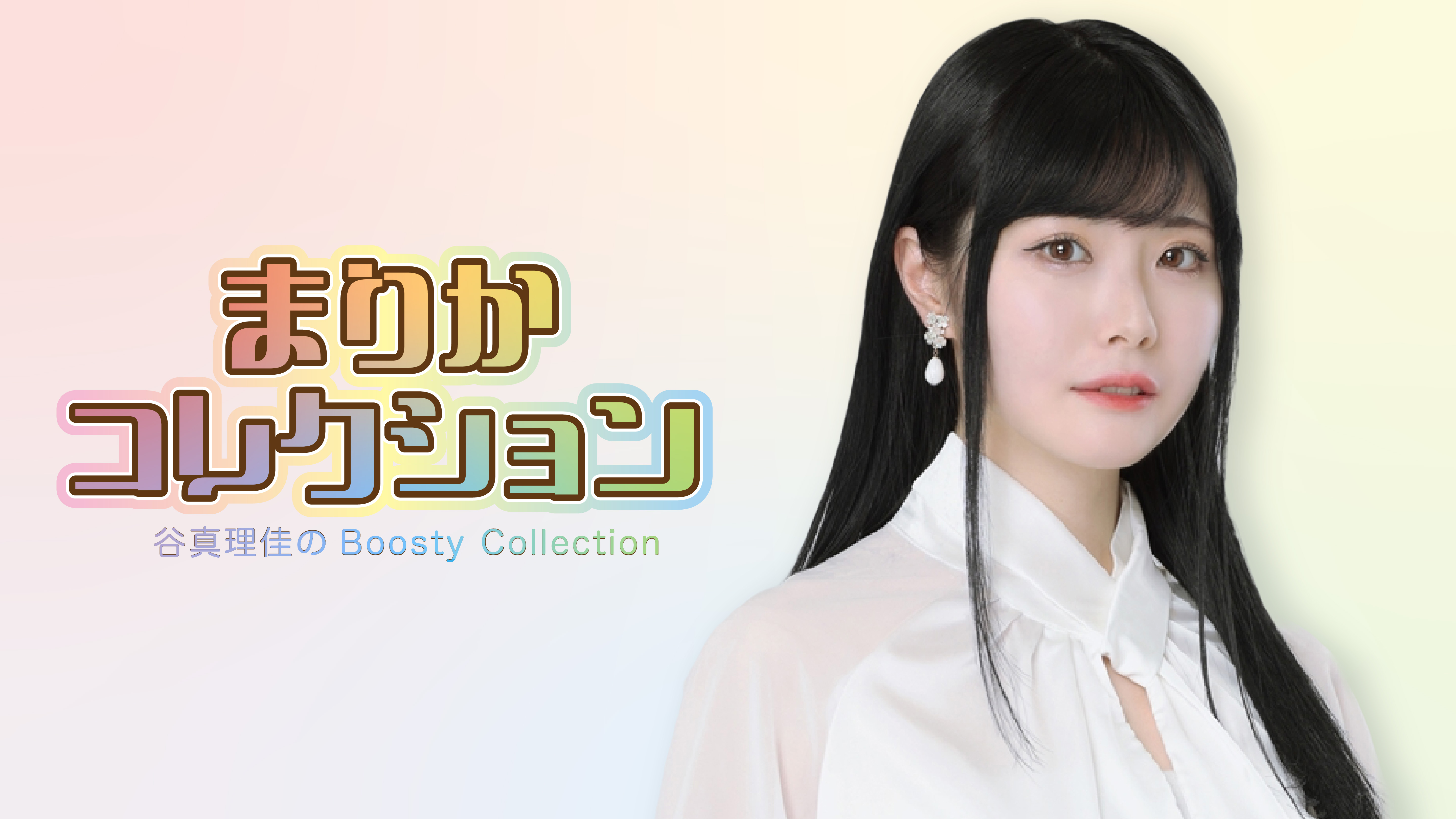 KTページ♡⃜ HKT48 chat特設サイト