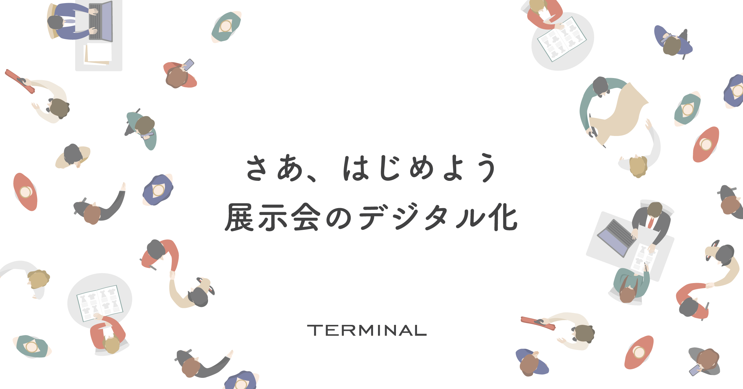 利用規約 | TERMINAL