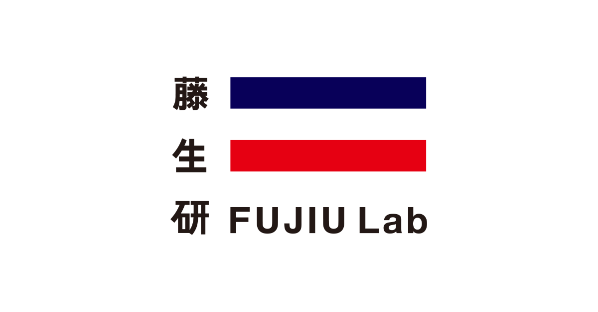 藤生研 | FUJIU Lab