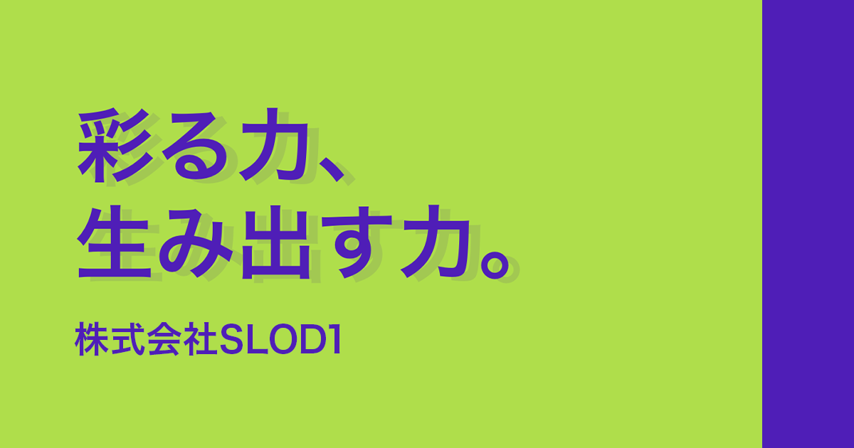 株式会社SLOD1