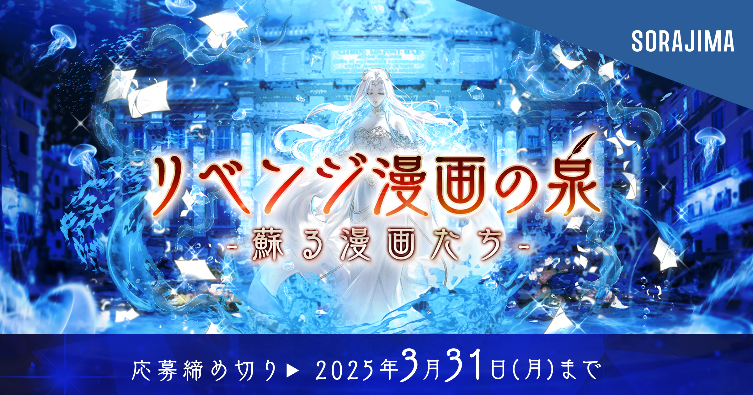 作品紹介 | 株式会社ソラジマ